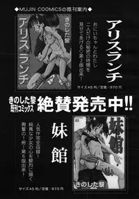 COMIC MUJIN 2005-09