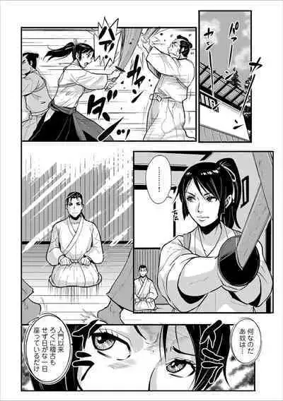 Harami samurai（1-15）