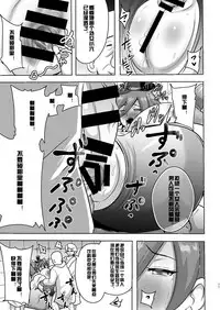 [Akuochisukii Kyoushitsu (Akuochisukii Sensei)] Chocolat Haijo Irai 01 (Kirakira PreCure a la Mode) [Chinese] [村长个人汉化] [Digital]