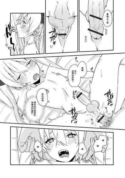 Ore no Osananajimi wa Binkan Chikubi no Otokonoko