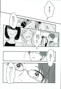 (brilliant days 3) [amuamu (Chimu)] Bokura no Naisho no (Ensemble Stars!)