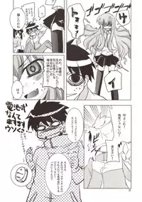 (C72) [SOUND STICKER (Yoshida Masahiko)] Momoiro Megane Calamity (Zero no Tsukaima)