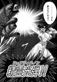 [Kamitou Masaki] Seirei Tokusou Fairy Saber Inchuu Jiken