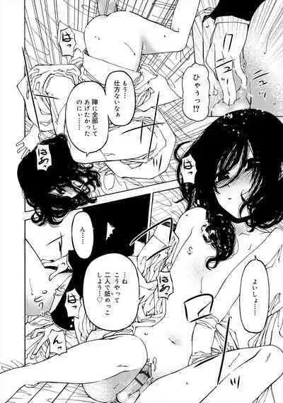 Kiminomo Irete? Bokunomo Ageru