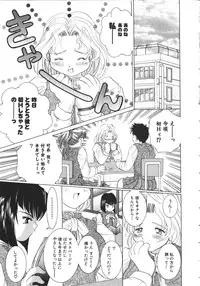 [Anthology] NAMI Joshikousei Anthology Vol. 1 - Yamato Nadeshiko Hen
