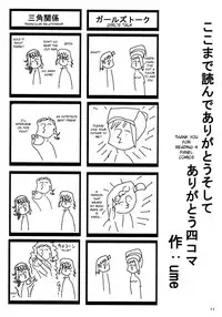 (C81) [Kesshoku Mikan (Anzu, ume)] SAPPHIRE ROSE (TIGER & BUNNY) [English] {doujin-moe.us}