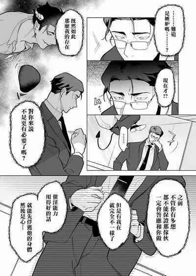 [Pokerou] Gochisou-sama ga Kikoenai! | 你还没说多谢款待! 01-06 + 番外 + 07-09 [Chinese] [冒险者公会] [Decensored] [Digital]