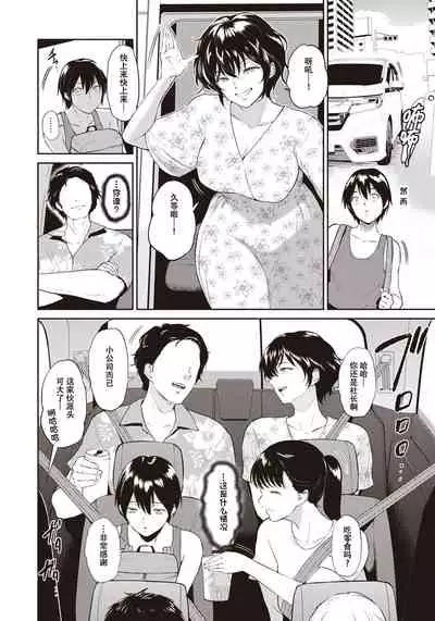 Akane Oba-san no Natsu