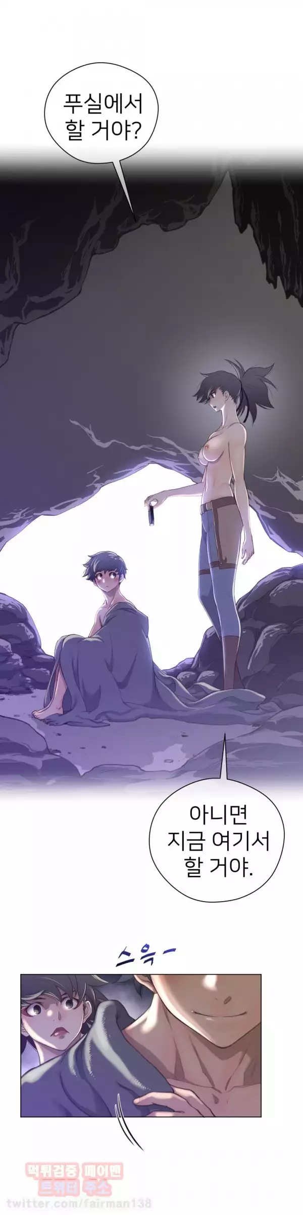 Perfect Half Ch.1-43