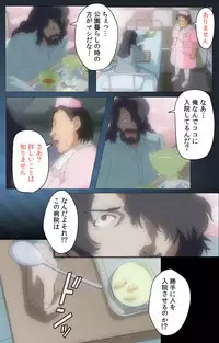 [Mink] [Full Color Seijin Han] Yakin Byoutou・San Experiment.1 Complete Ban [Digital]