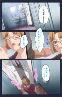 [Liquid] [Full Color Seijin Han] Saimin Ryoujoku Gakuen Dainiwa Migawari no Jutsu Complete Ban [Digital]