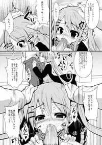 (COMIC1☆7) [ASTRONOMY (SeN)] Kawaii tte Yuuna! (Nejimaki Kagyuu)
