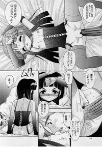 Comic Masyo 2004-09