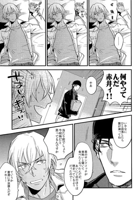 secret crush