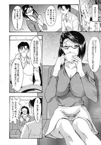 COMIC MUJIN 2008-02