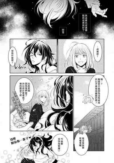 hentai ikemen yūrei ni maiban osowa rete imasu. | 每晚被變態帥哥幽靈襲擊1-4