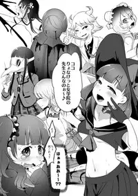 (SC2017 Winter) [Dennou Chocolate (AwA)] Ryonaketto Jogakuin ~Ryouki Taiken Nyuugaku Report~