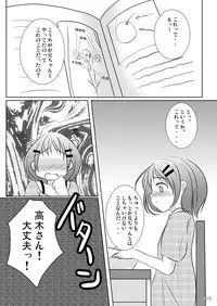 [You You Tsuushin (Shinonome Yuu)] Honto no Kimochi [Digital]