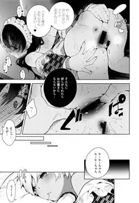 [Neet] Himitsudere - Secret Love