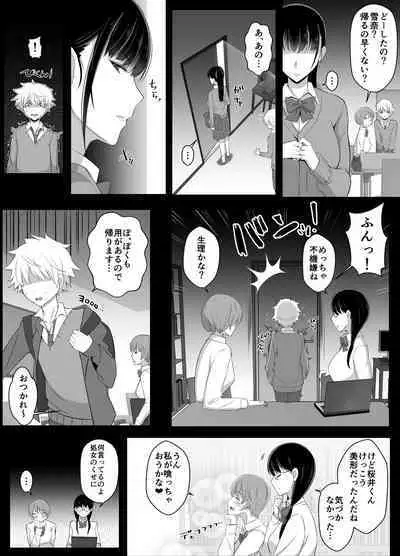 Haru-kun to Yukina Senpai 2
