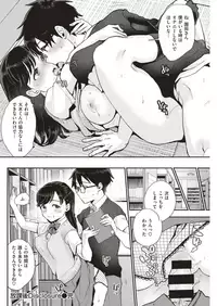 COMIC Kairakuten 2019-09