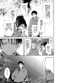 (C85) [RIX (Mamiya)] Ten ni Habataku Sono Hi Made (Shingeki no Kyojin)
