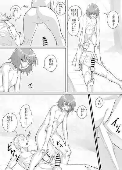 Imouto ni Oshikko o Misete Morau Manga ch.1-13