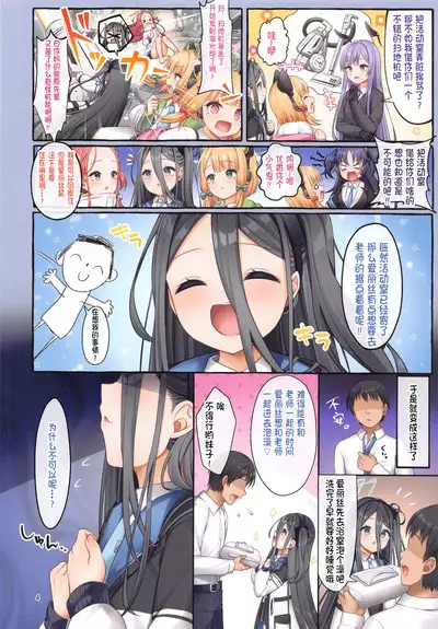 Alice wa Sensei to Dousei ga Shitai desu - Aris wants to live with her teacher.