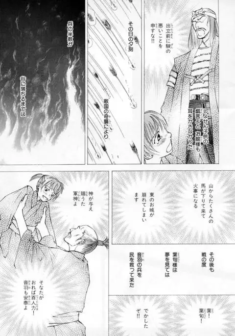 b-BOY Phoenix Vol.2 Busaiku Tokushuu