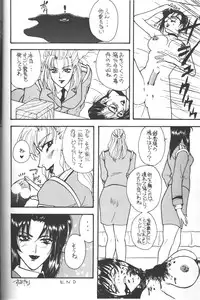 (CR20) [METAL (Katagiri Maya, Azuki Kurenai, Kagerou 1991)] Rougetsu Toshi COMIC BOOK 5