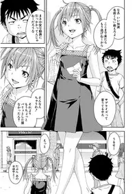 Uran no Yakata (Uran)] Mujaki_no_Rakuen_v07