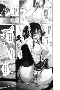 [Miyano Kintarou] Ijimekko to Boku [Chinese]