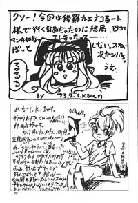 (C46) [Chimatsuriya Honpo (Honda Yoshie)] THE SECRET OF Chimatsuriya Vol. 8 (Ah! My Goddess)