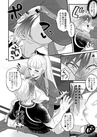 Futanari Joshirudo!