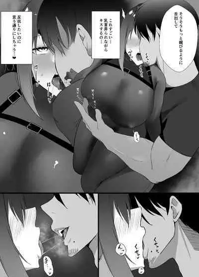 Onna Spy no Junan 2