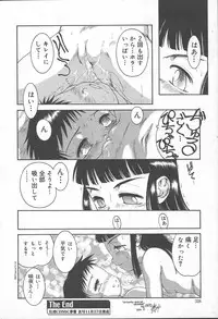 COMIC MUGA [2004-11] Vol. 15