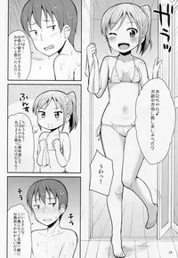 (C87) [Asatsuki Dou (Youta)] Oniichan "Socchi" mo Aratte Ageyokka