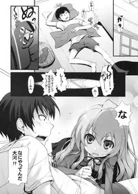 (C75) [MugenKiDou A (Tomose Shunsaku)] Tora! Tora! Tora! (Toradora!)