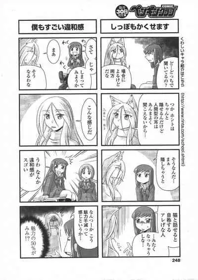 COMIC Penguin Club 2009-12