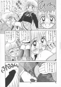 [Imakaya (Imaka Hideki)] [1996-06] Atuatu Shoujyodon