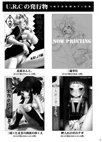 (COMIC1☆3) [U.R.C (Momoya Show-Neko)] Rangiku-san to. (Bleach)