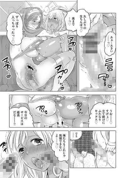 [Inochi Wazuka] Futanari Onee-chan wa Bokura no Omocha - FUTANARI SISTER IS OUR TOYS [Digital]