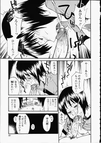 [Hinemosu Notari] Enshoku Hyaku Monogatari