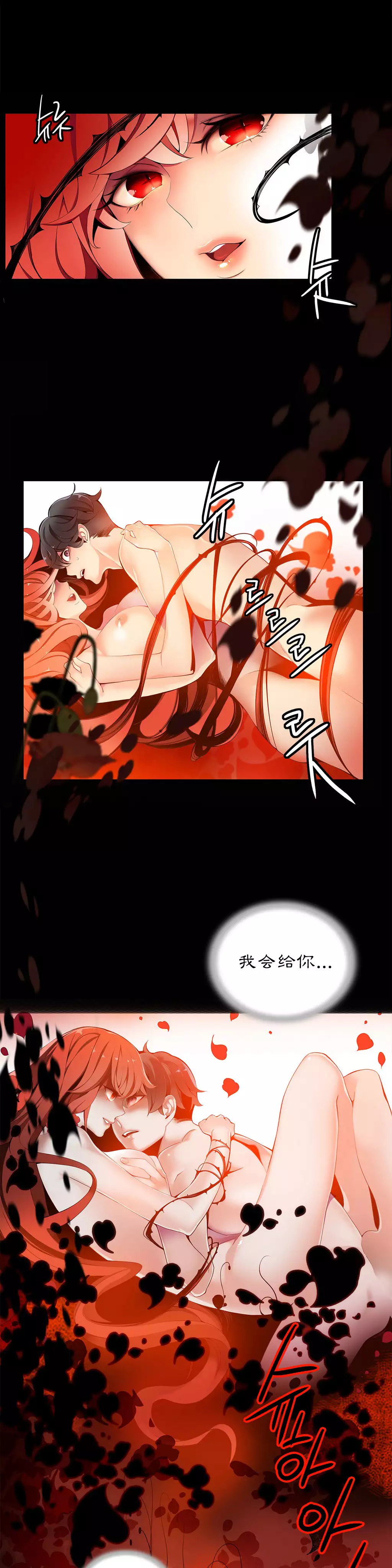 Lilith`s Cord | 莉莉丝的脐带 Ch.1-37