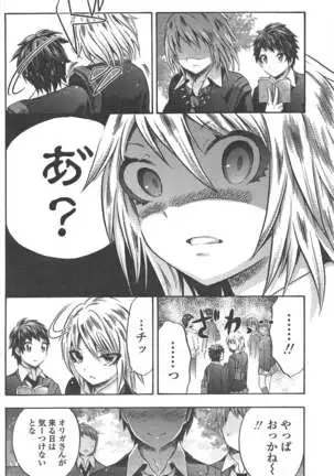 COMIC ペンギンクラブ 2011年7月号