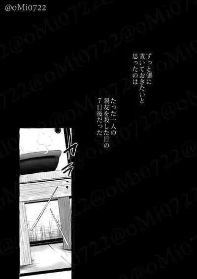 Gojo no Kasane