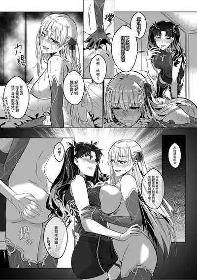 Sono Karada, Omochikaeri de | 你们的身体、我就打包带走啦
