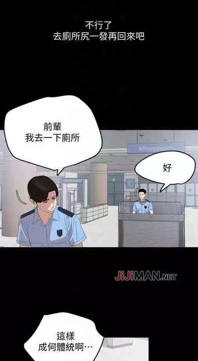 【周一连载】与岳母同屋（作者: 橘皮&黑嘿嘿） 第1~19话
