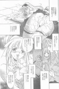 COMIC Penguin Club Sanzokuban 1998-12
