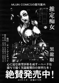 COMIC MUJIN 2006-03